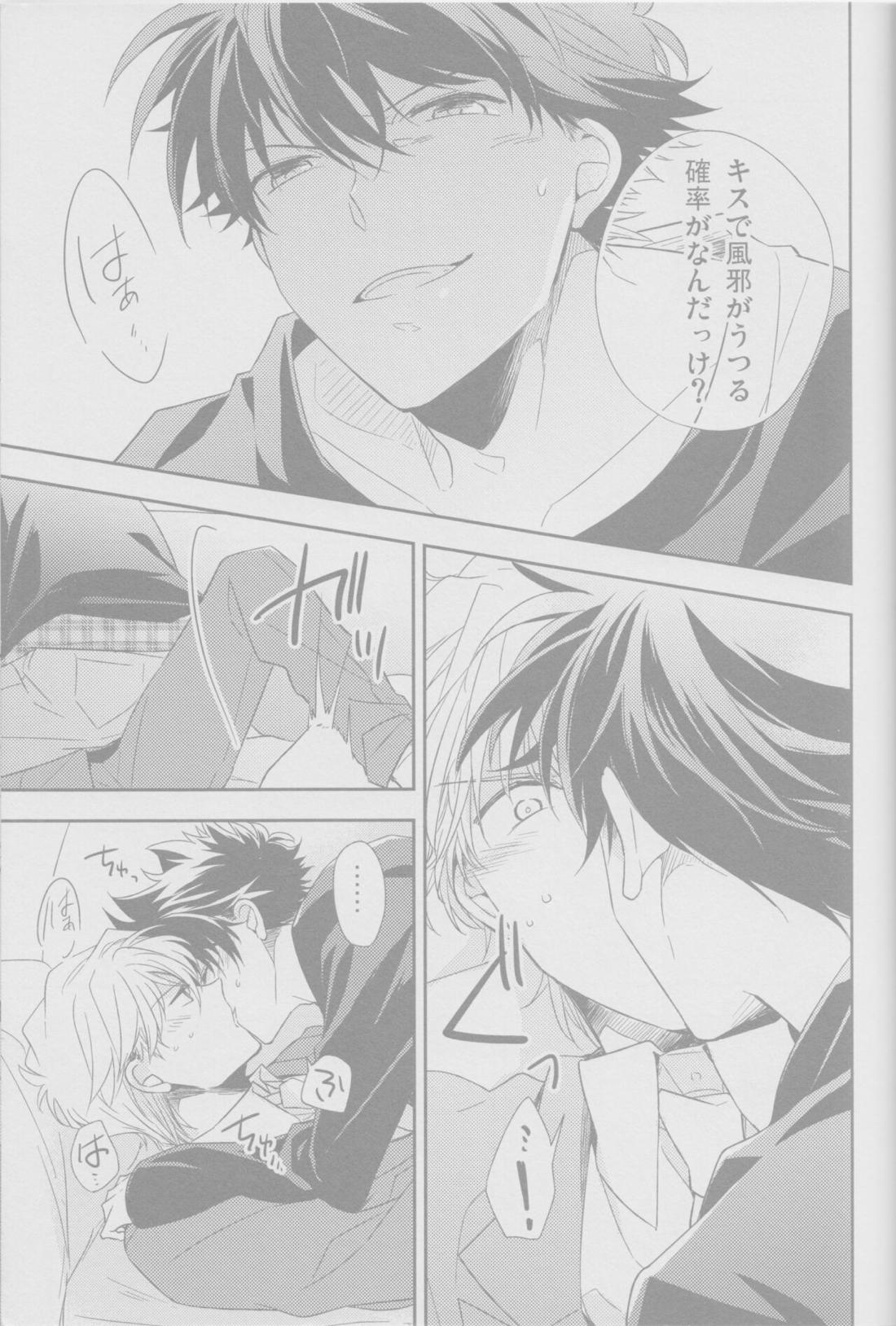コールドナイト【まじっく快斗/白快】 page 30