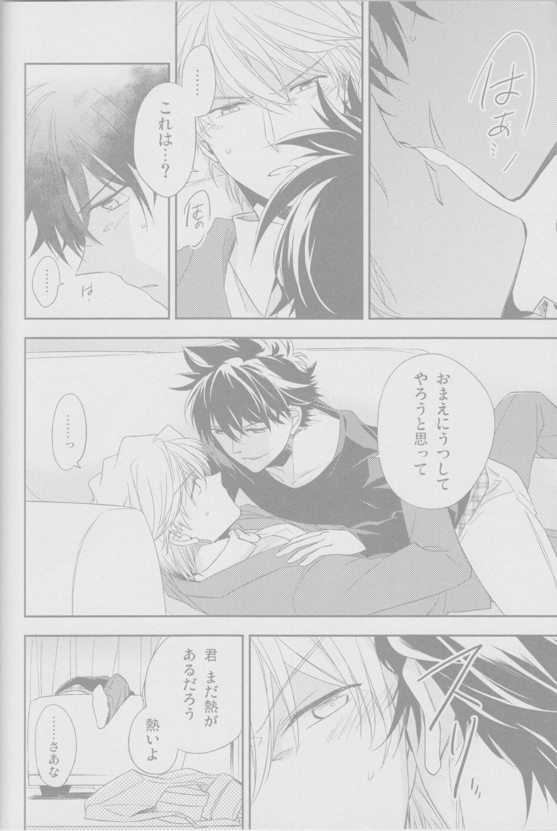 コールドナイト【まじっく快斗/白快】 page 31