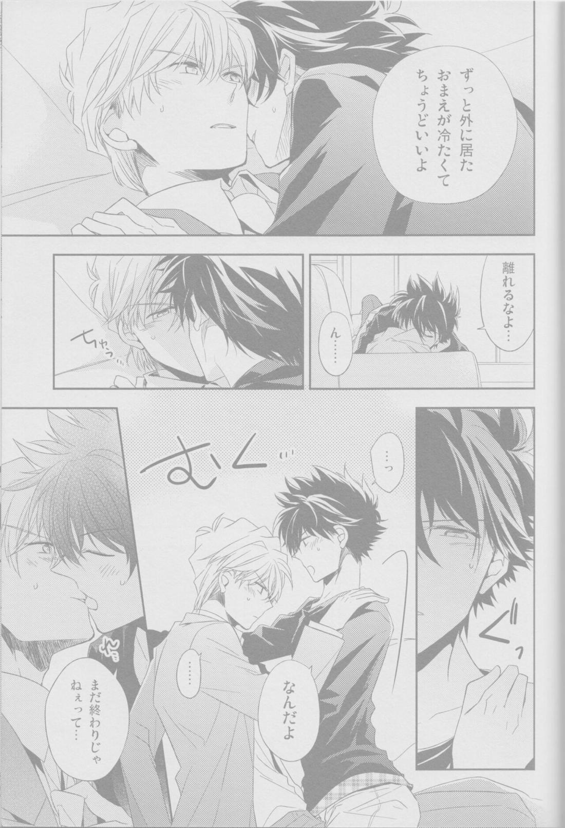 コールドナイト【まじっく快斗/白快】 page 32