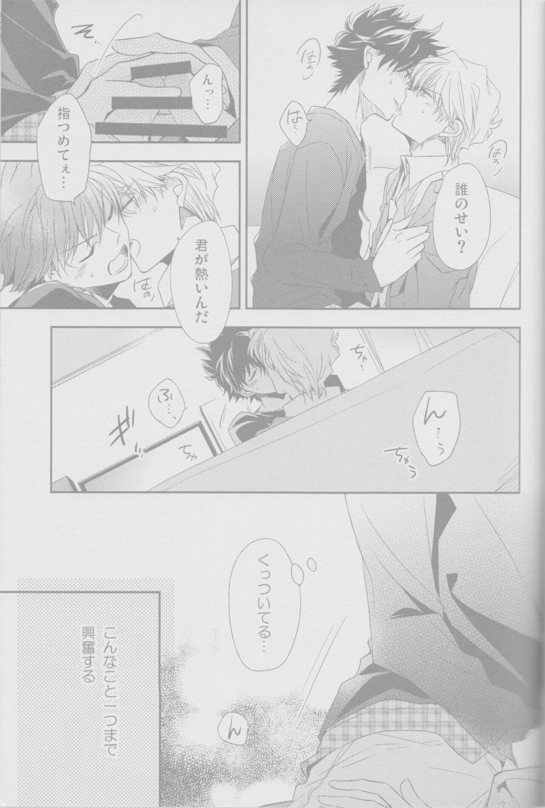 コールドナイト【まじっく快斗/白快】 page 34