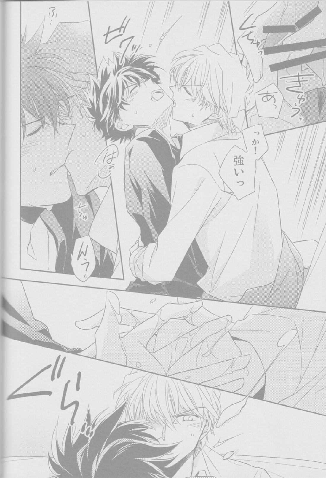 コールドナイト【まじっく快斗/白快】 page 37