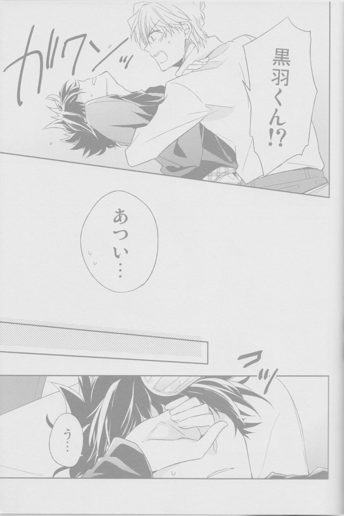 コールドナイト【まじっく快斗/白快】 page 38