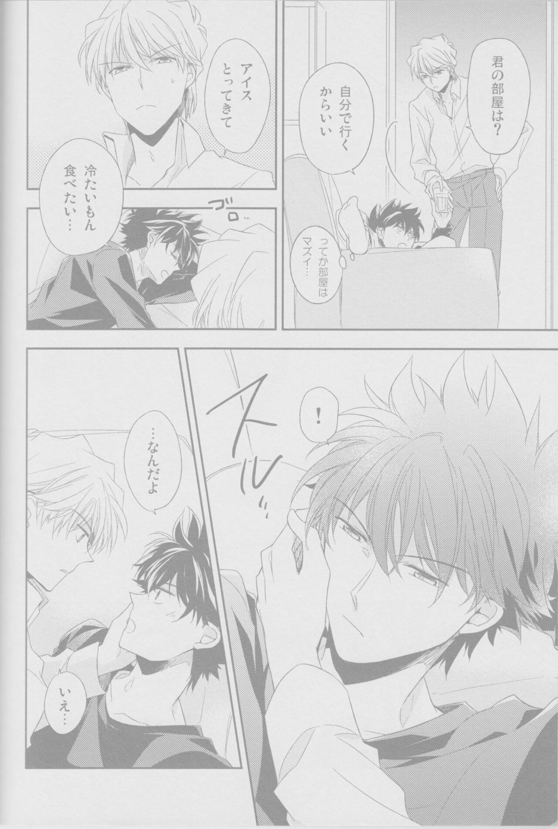 コールドナイト【まじっく快斗/白快】 page 39