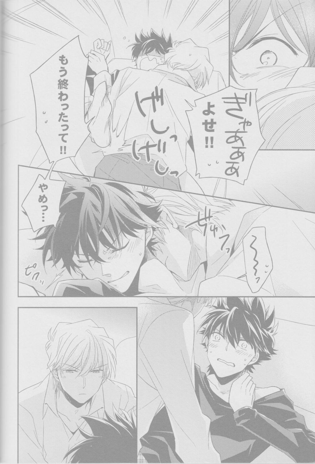コールドナイト【まじっく快斗/白快】 page 40