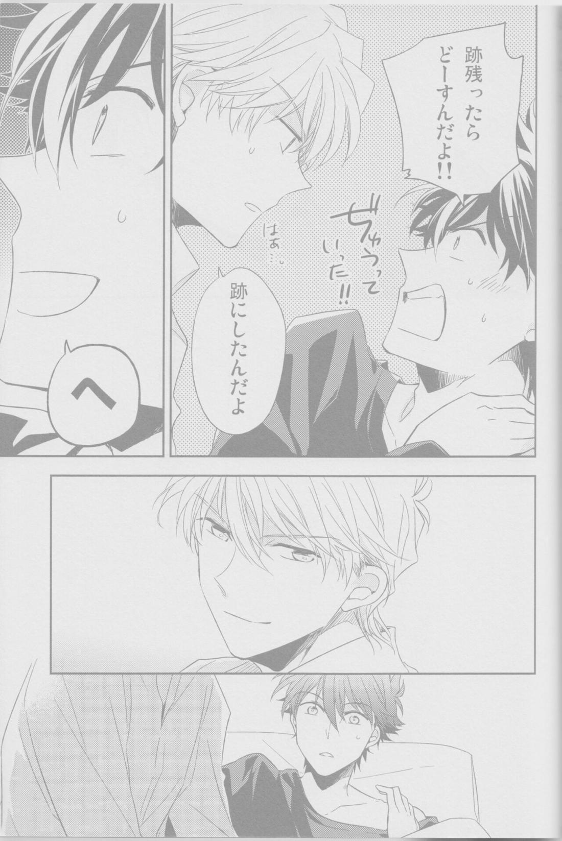 コールドナイト【まじっく快斗/白快】 page 41