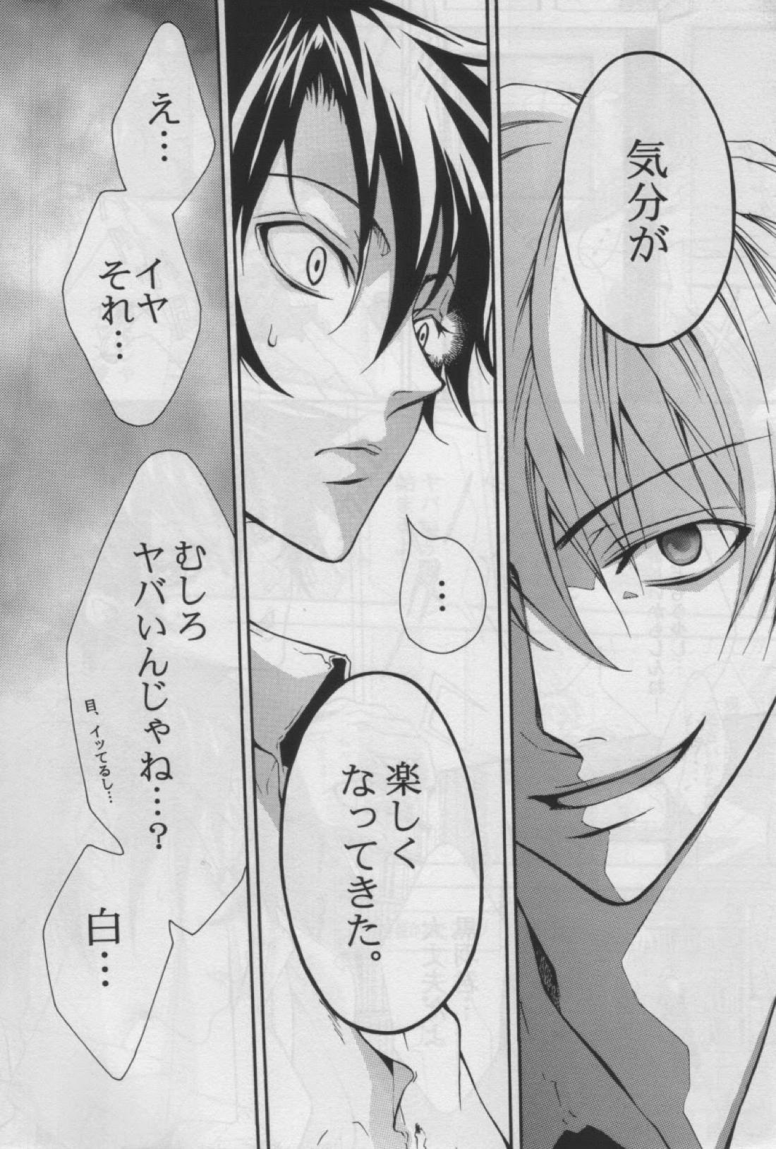 零式-改【まじっく快斗/白快】 page 11
