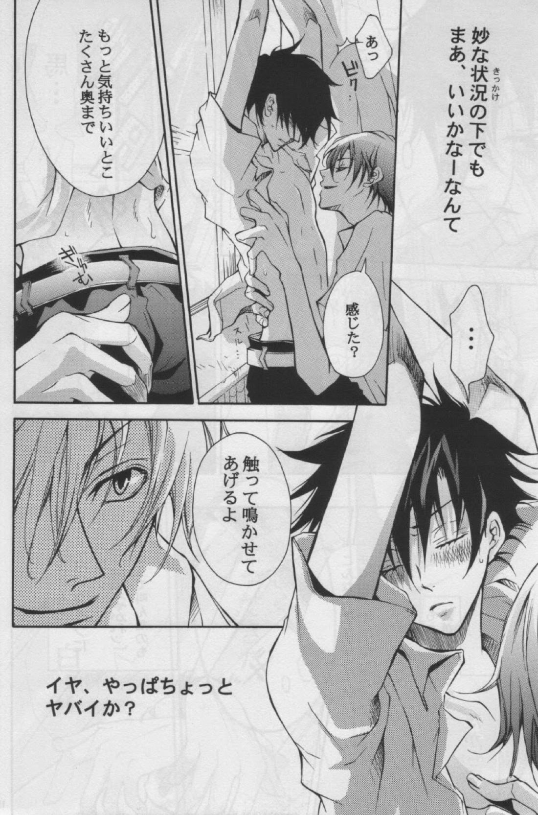 零式-改【まじっく快斗/白快】 page 13