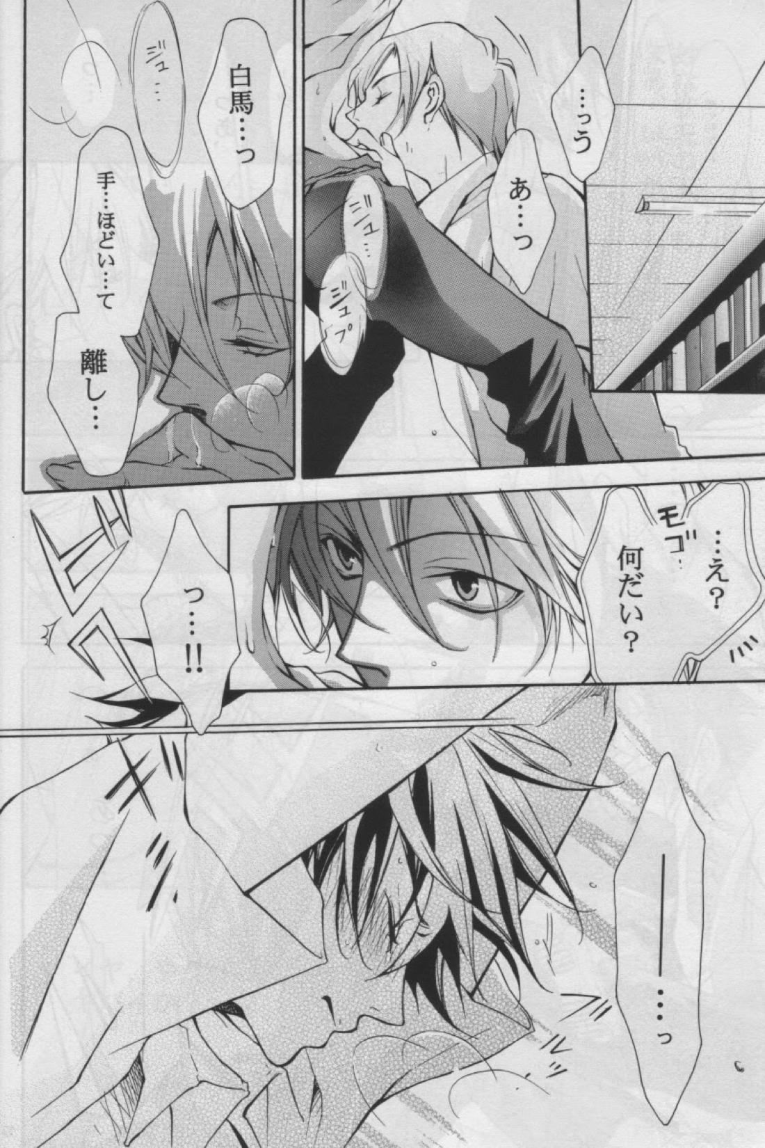 零式-改【まじっく快斗/白快】 page 15