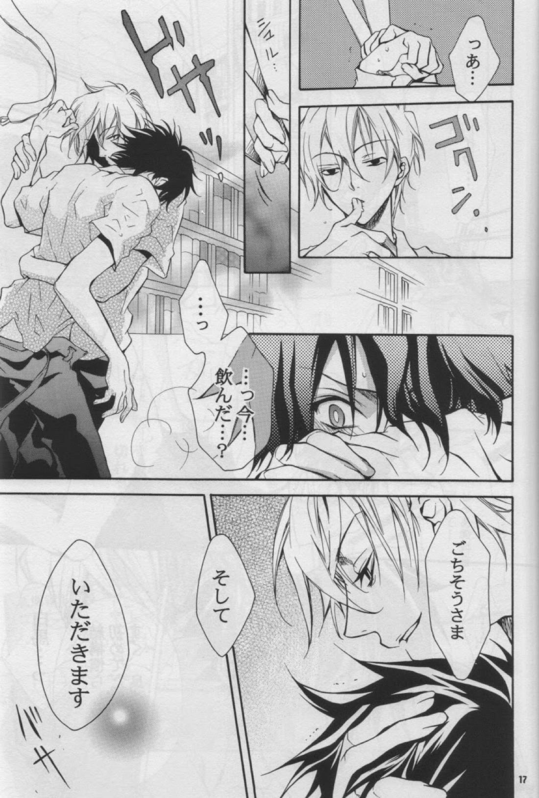 零式-改【まじっく快斗/白快】 page 16