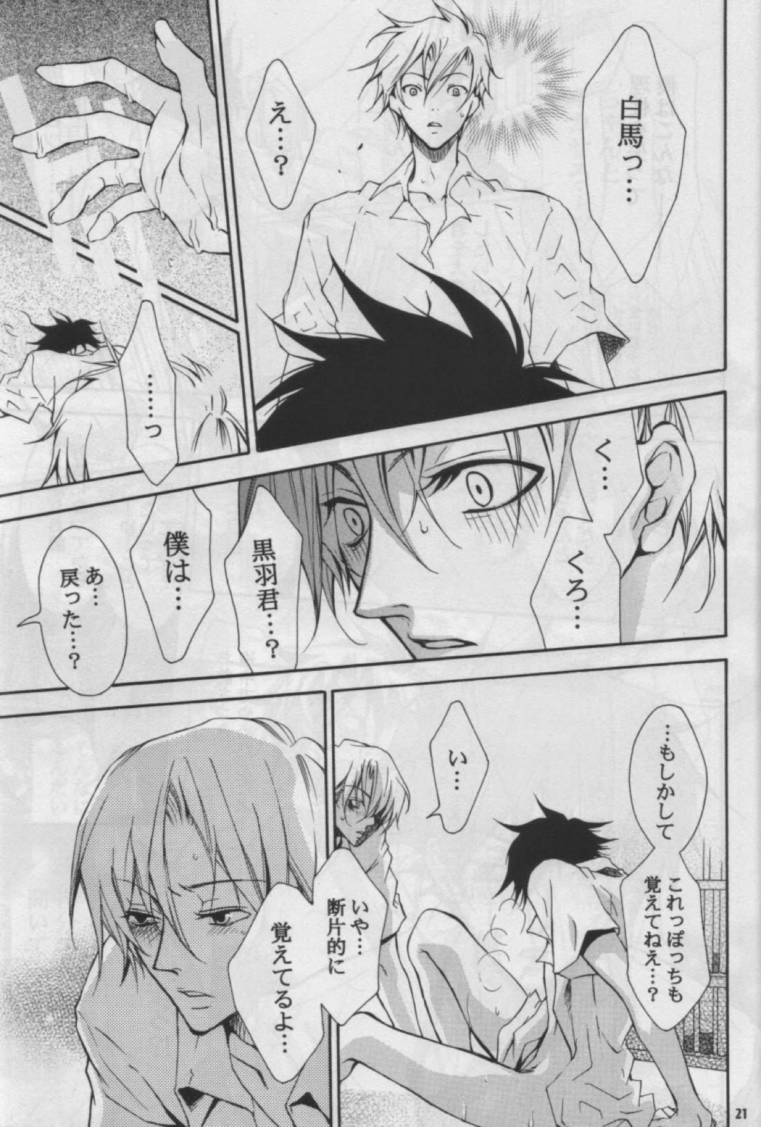 零式-改【まじっく快斗/白快】 page 20