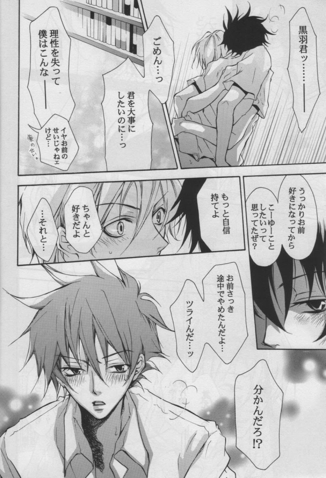 零式-改【まじっく快斗/白快】 page 21