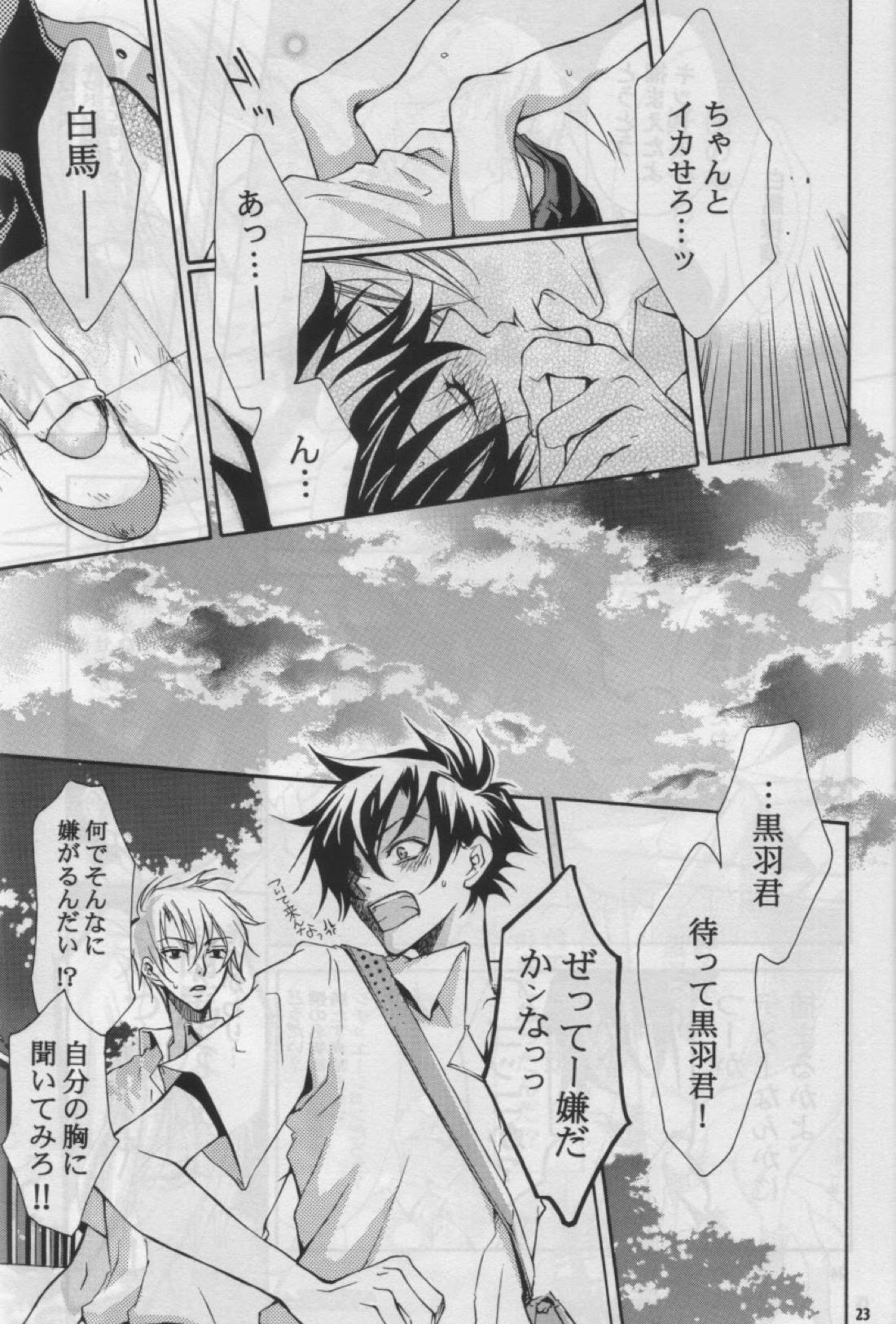 零式-改【まじっく快斗/白快】 page 22