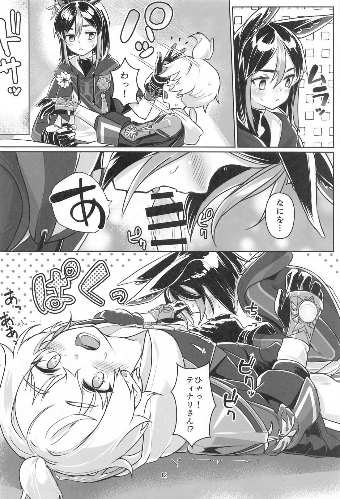 それは◯風のマッシュルーム【原神/ティナリ×ミカ】 page 11