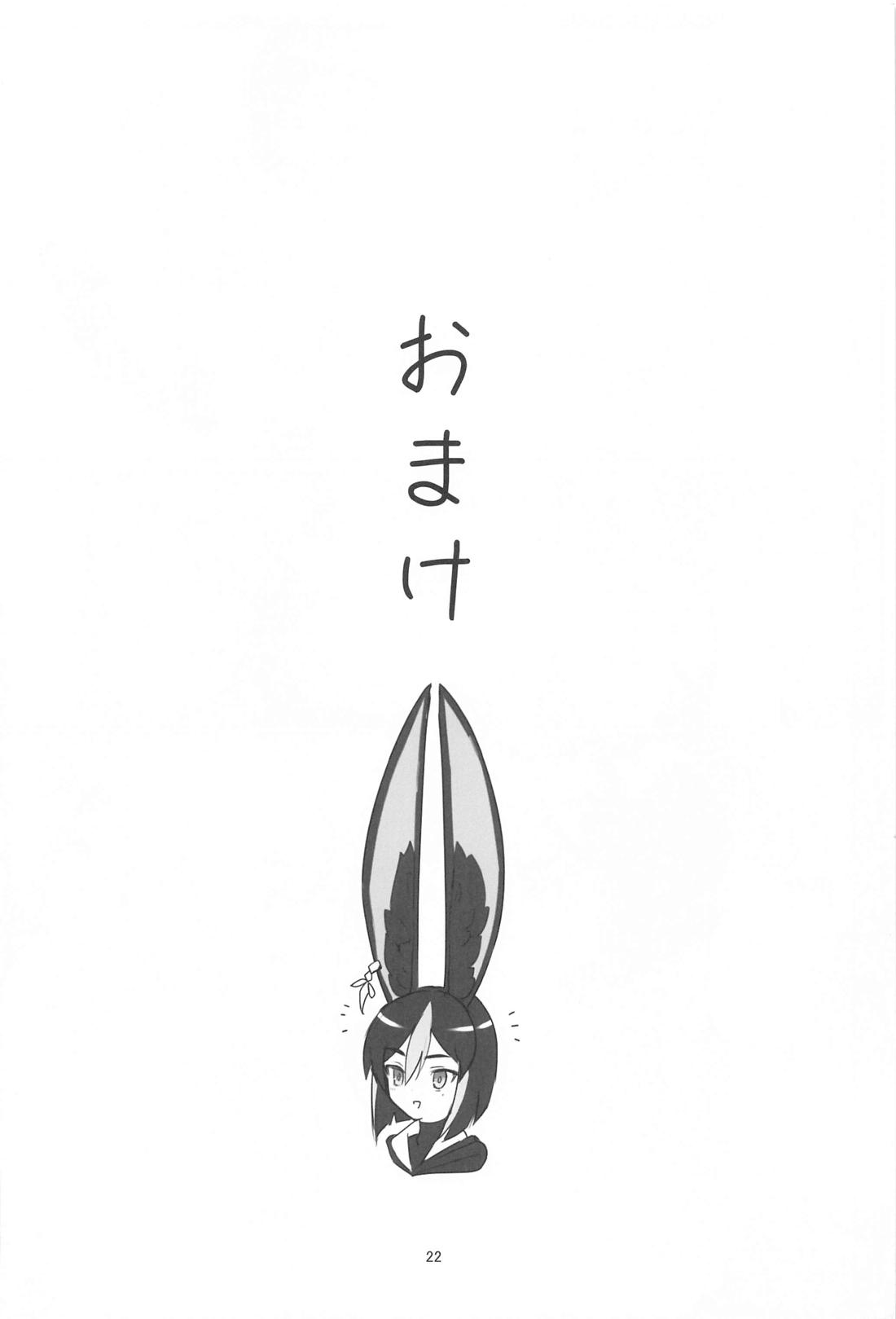 それは◯風のマッシュルーム【原神/ティナリ×ミカ】 page 21
