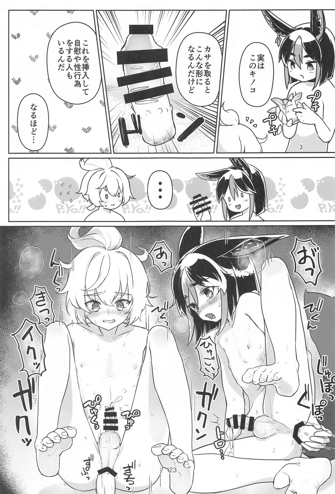 それは◯風のマッシュルーム【原神/ティナリ×ミカ】 page 22
