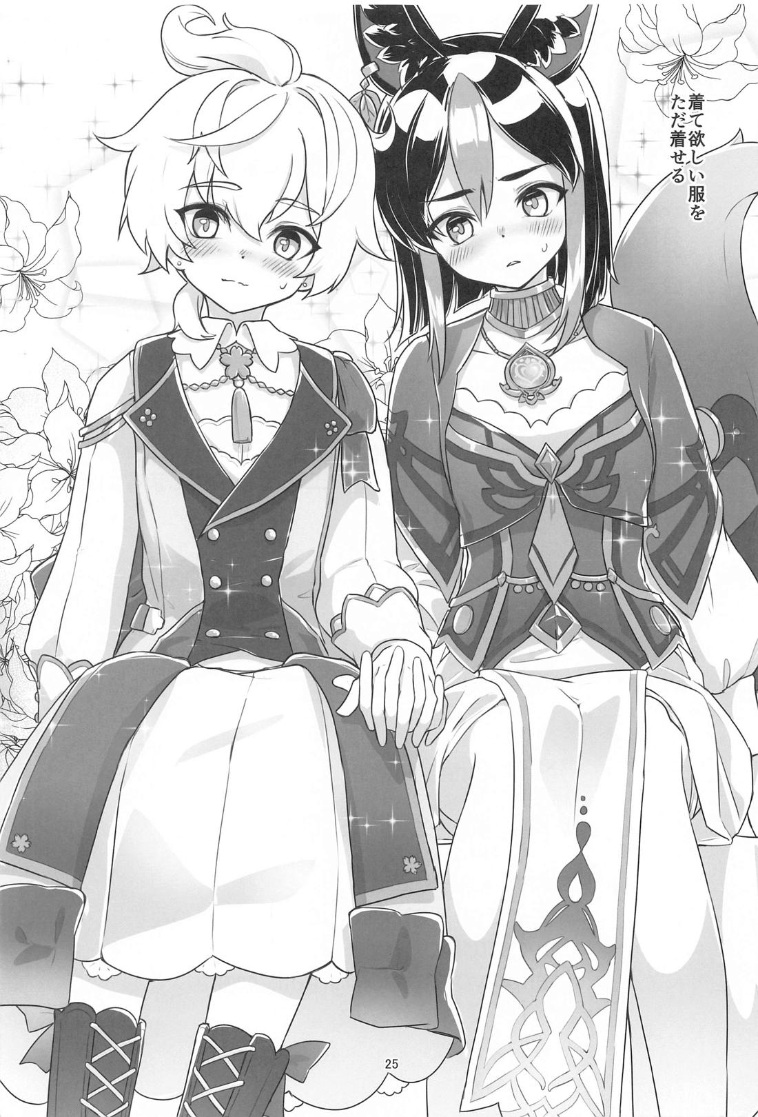 それは◯風のマッシュルーム【原神/ティナリ×ミカ】 page 24