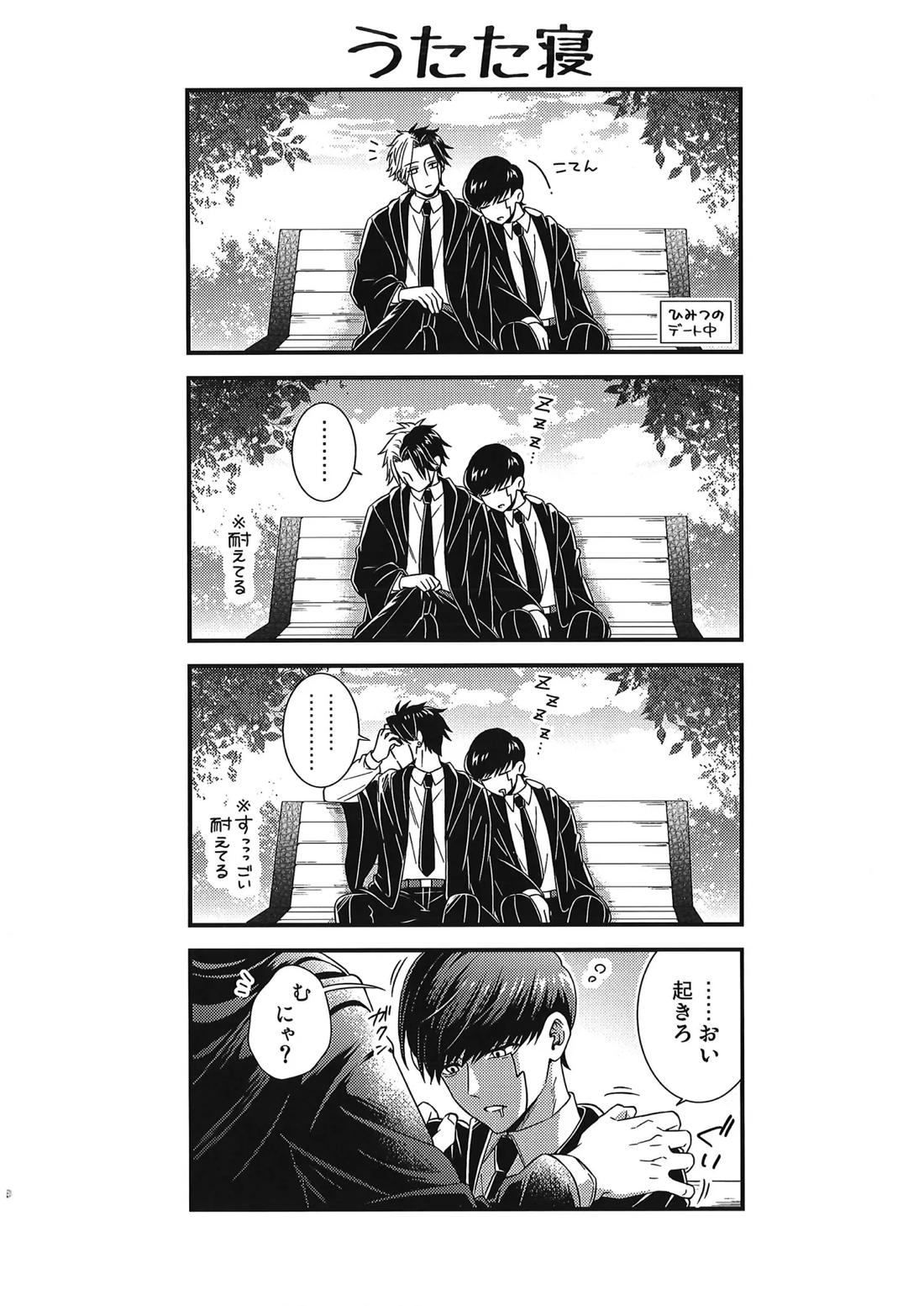 レインくんの魔力が欲しいです【マッシュル】 page 35