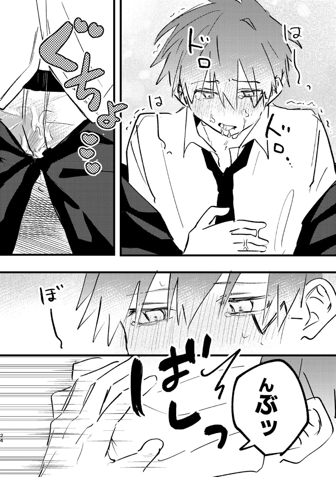 AV見ないと出られない部屋【マッシュル/ランス×ドット】 page 22