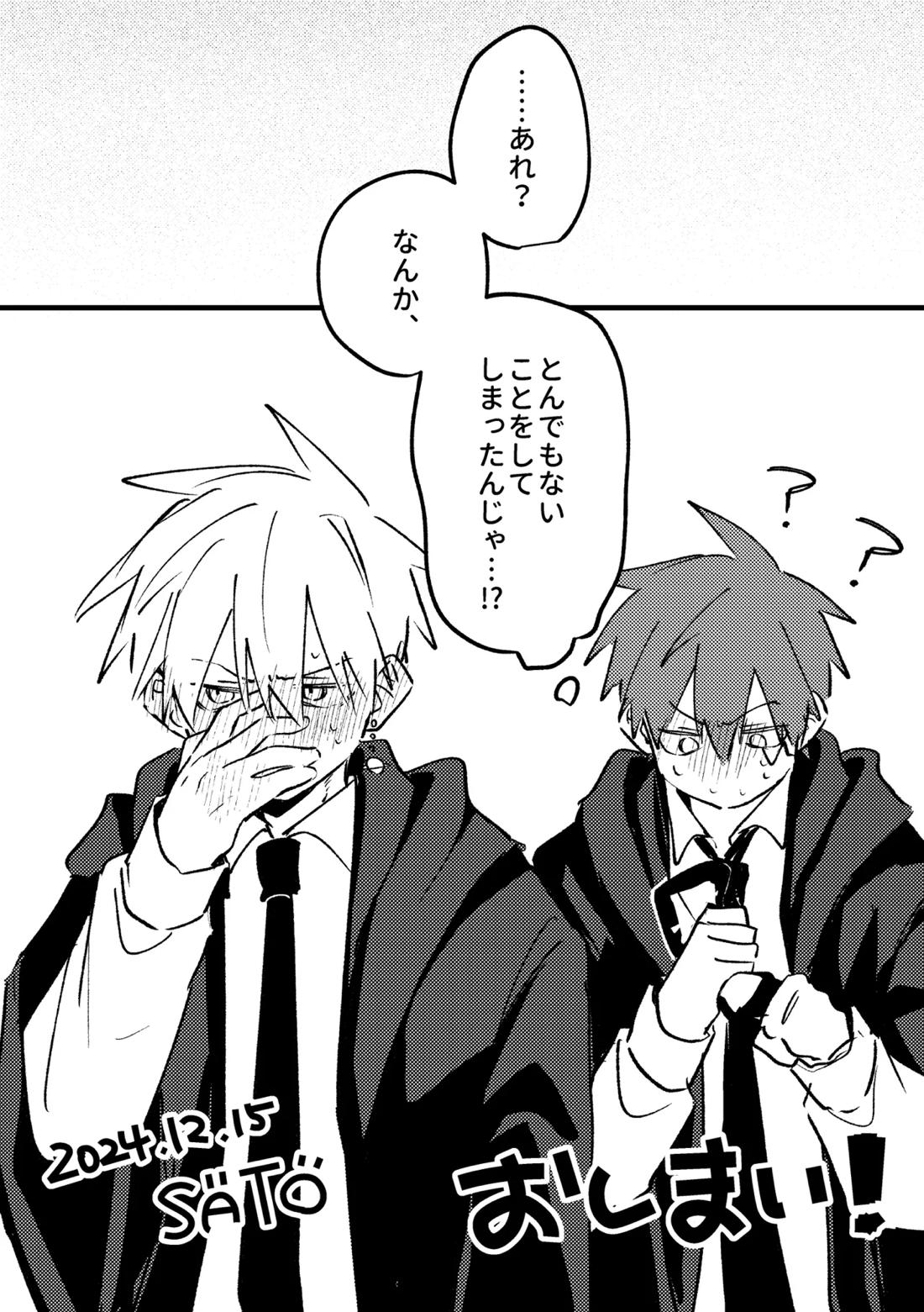 AV見ないと出られない部屋【マッシュル/ランス×ドット】 page 24