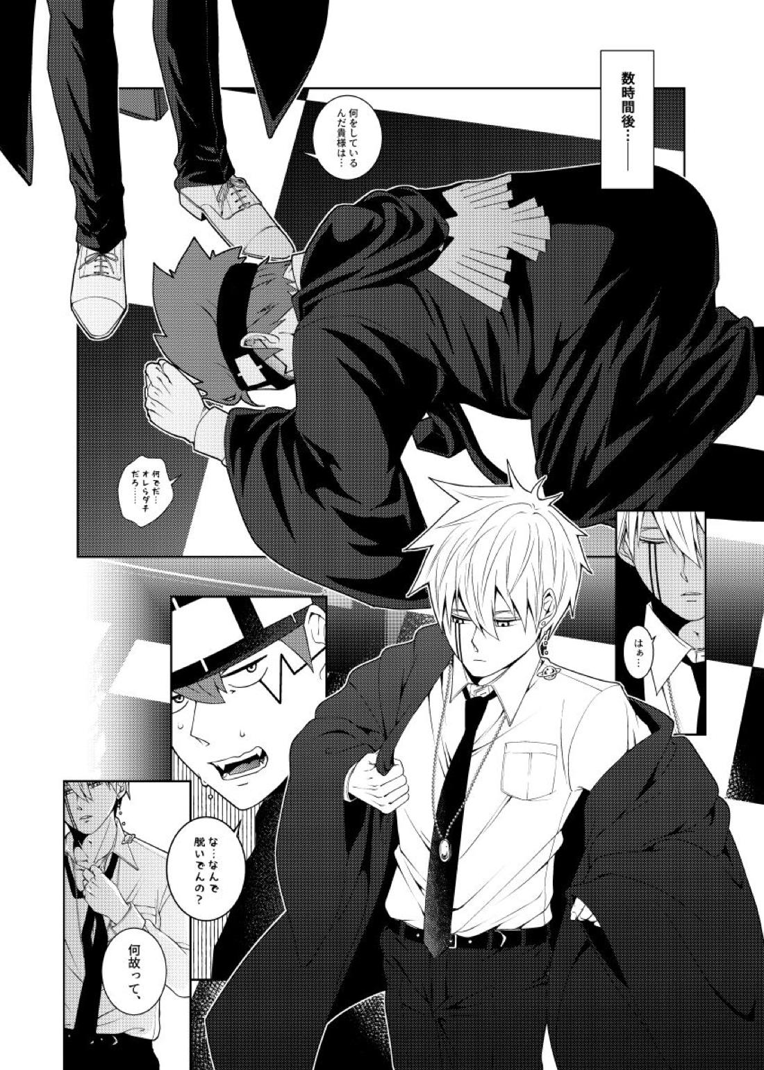 天才魔法使いと○○○な部屋【マッシュル/ランス×ドット】 page 12
