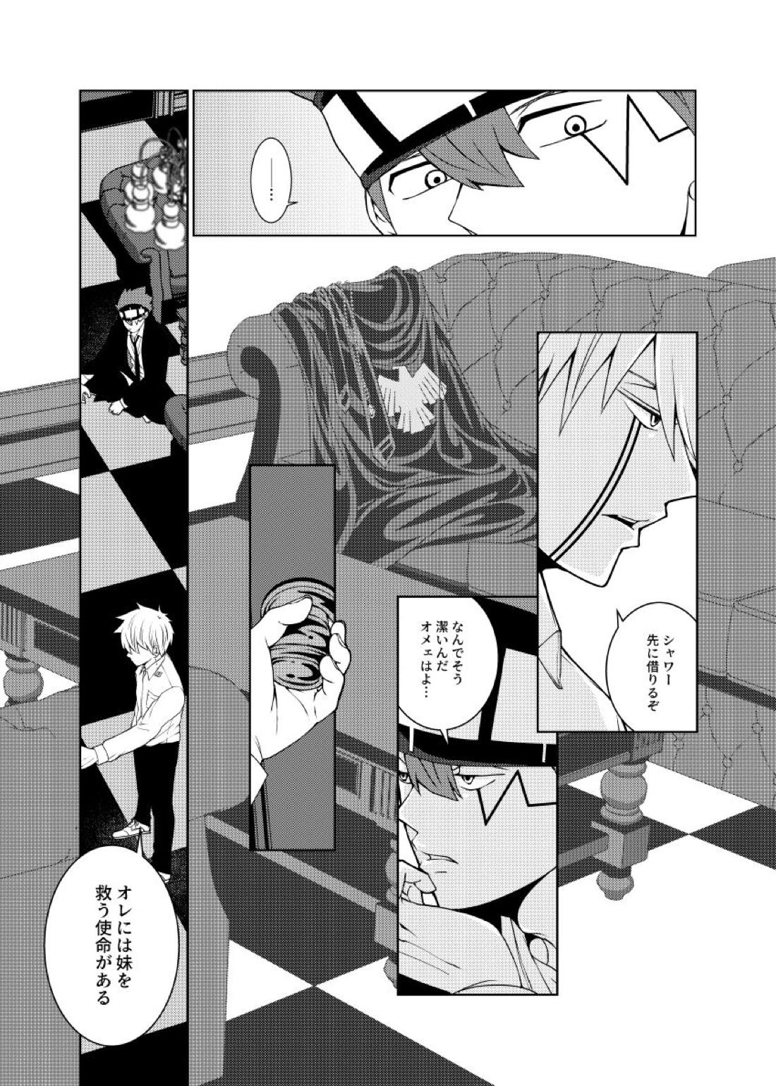天才魔法使いと○○○な部屋【マッシュル/ランス×ドット】 page 15
