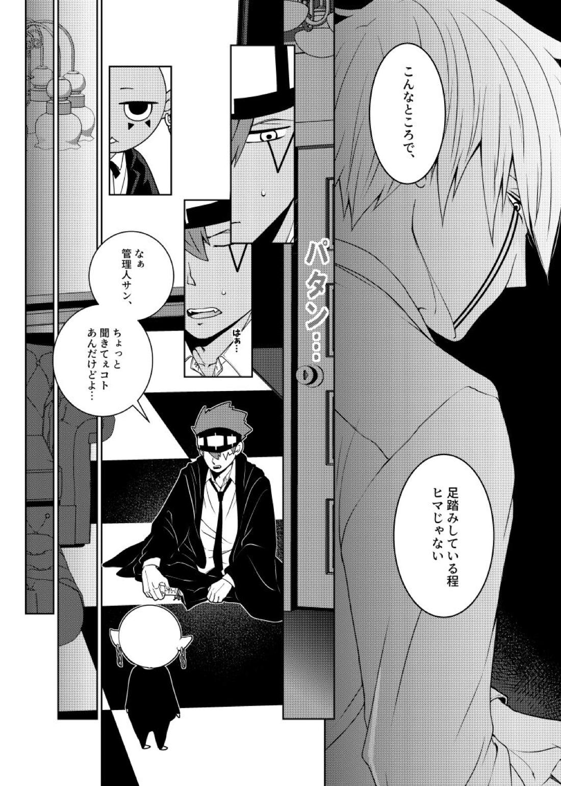 天才魔法使いと○○○な部屋【マッシュル/ランス×ドット】 page 16