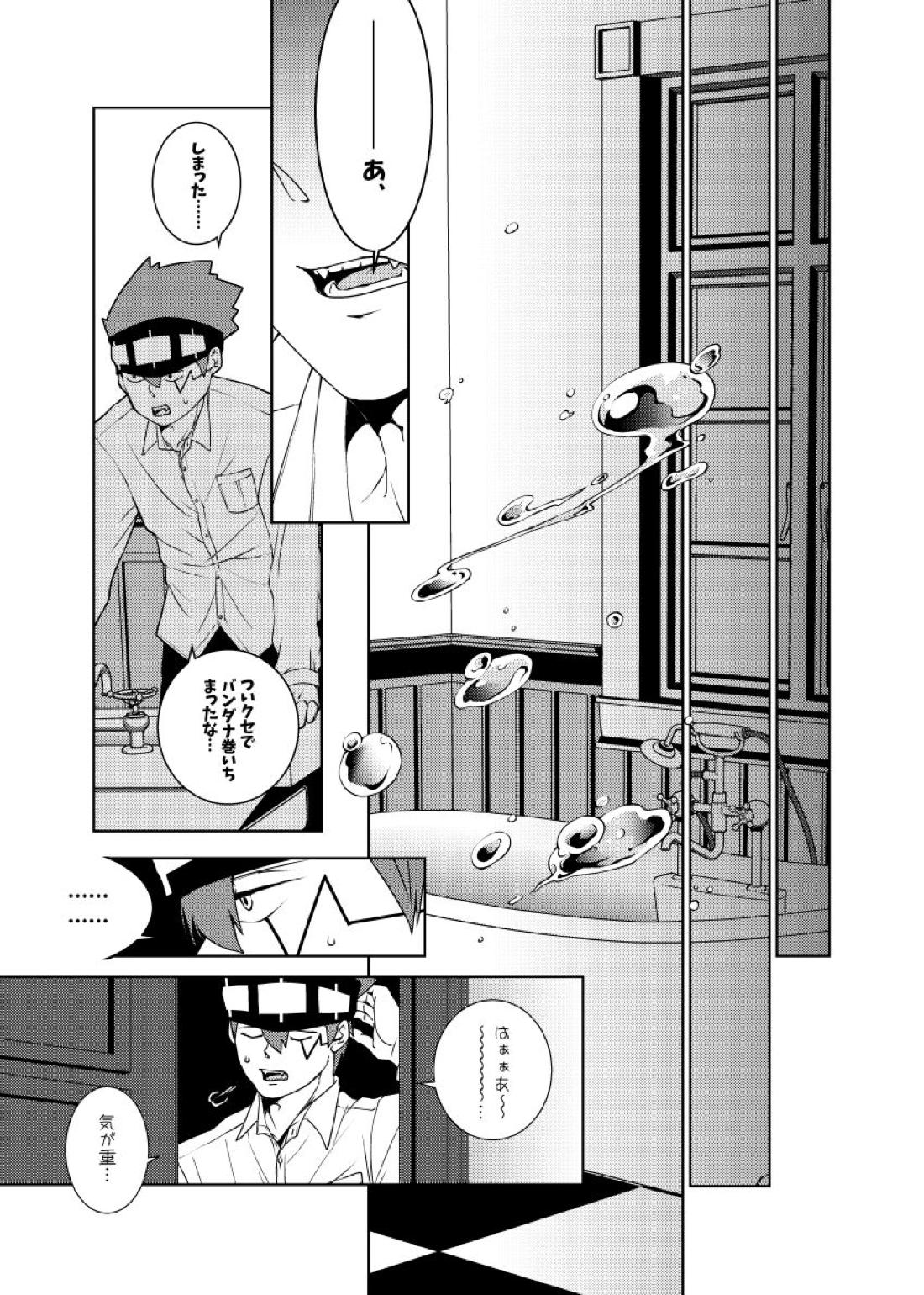 天才魔法使いと○○○な部屋【マッシュル/ランス×ドット】 page 17