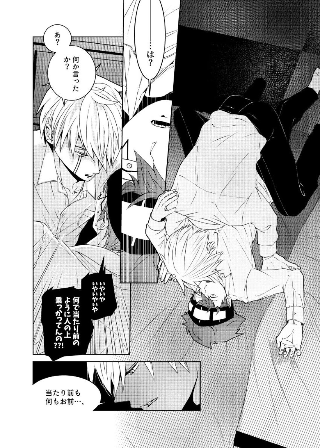天才魔法使いと○○○な部屋【マッシュル/ランス×ドット】 page 20