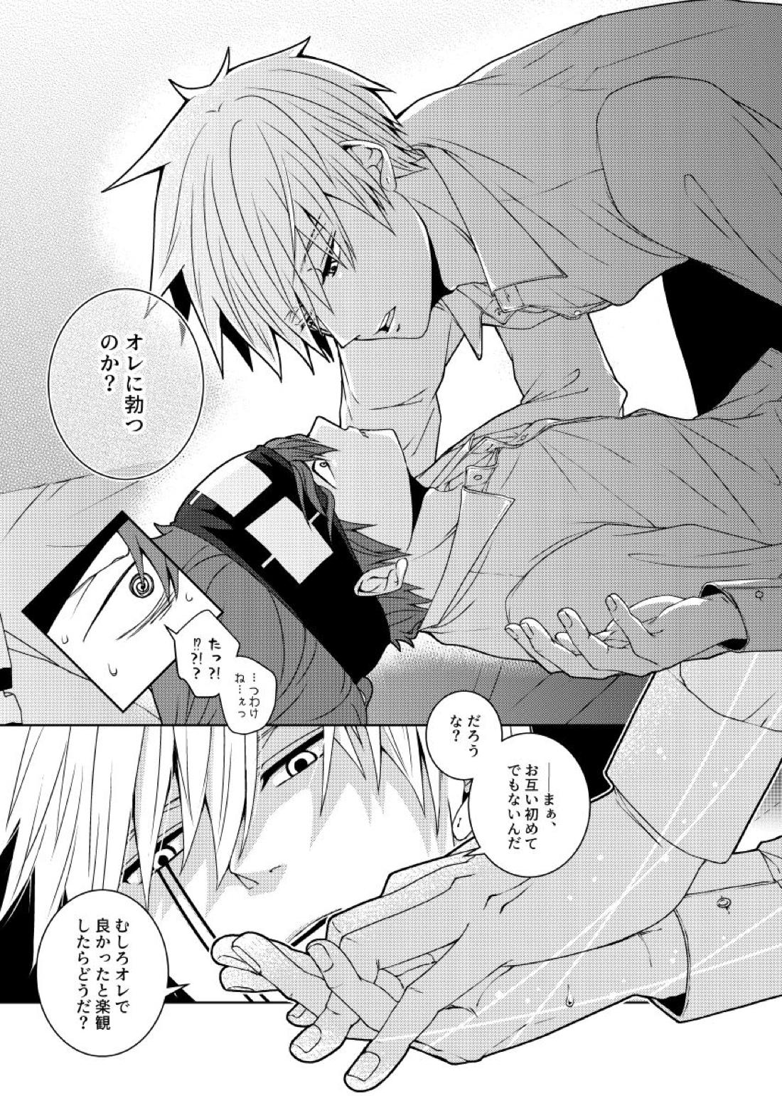 天才魔法使いと○○○な部屋【マッシュル/ランス×ドット】 page 21