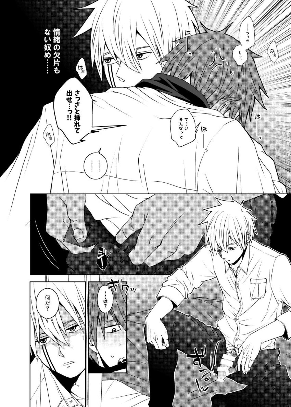 天才魔法使いと○○○な部屋【マッシュル/ランス×ドット】 page 28