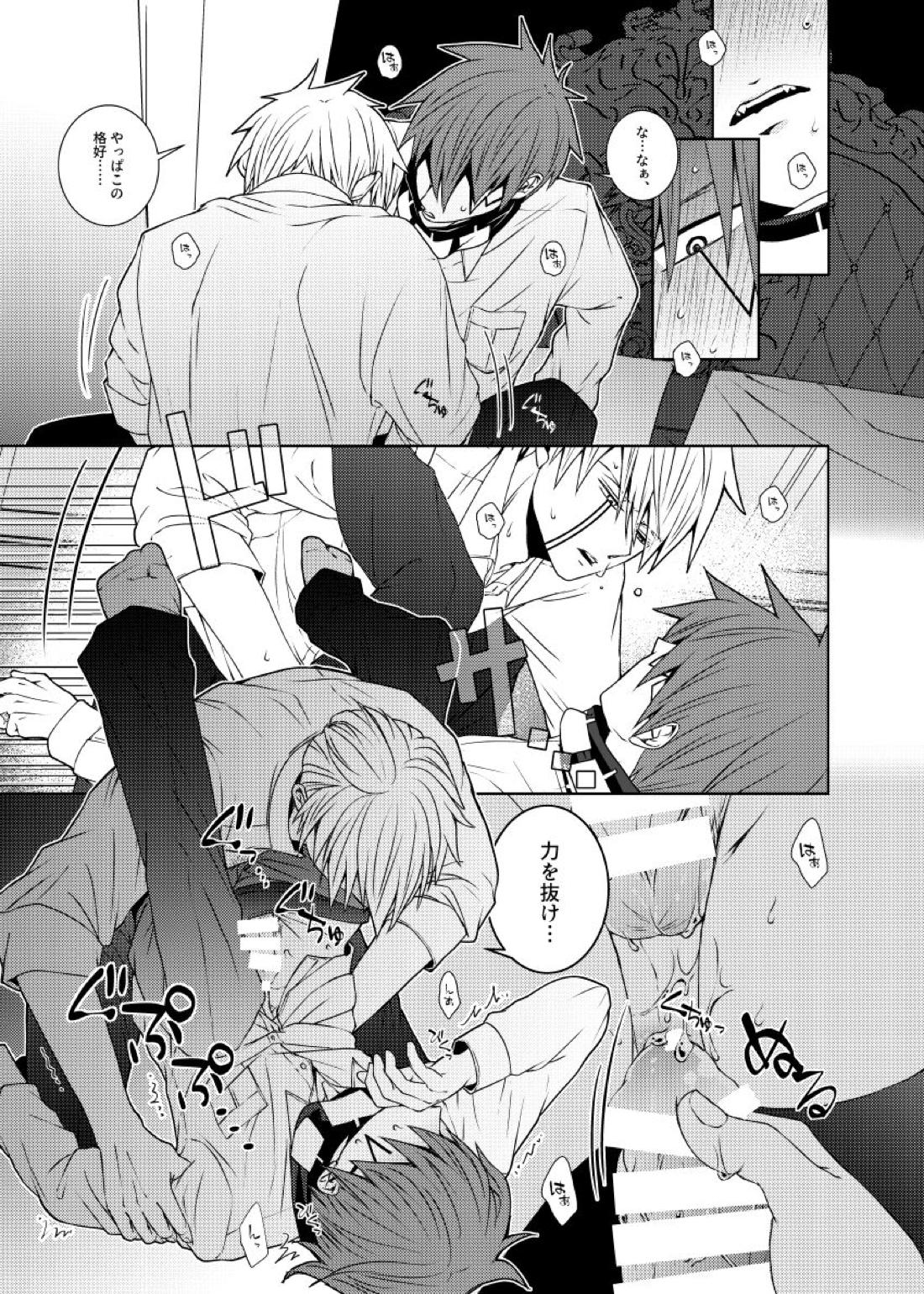 天才魔法使いと○○○な部屋【マッシュル/ランス×ドット】 page 31