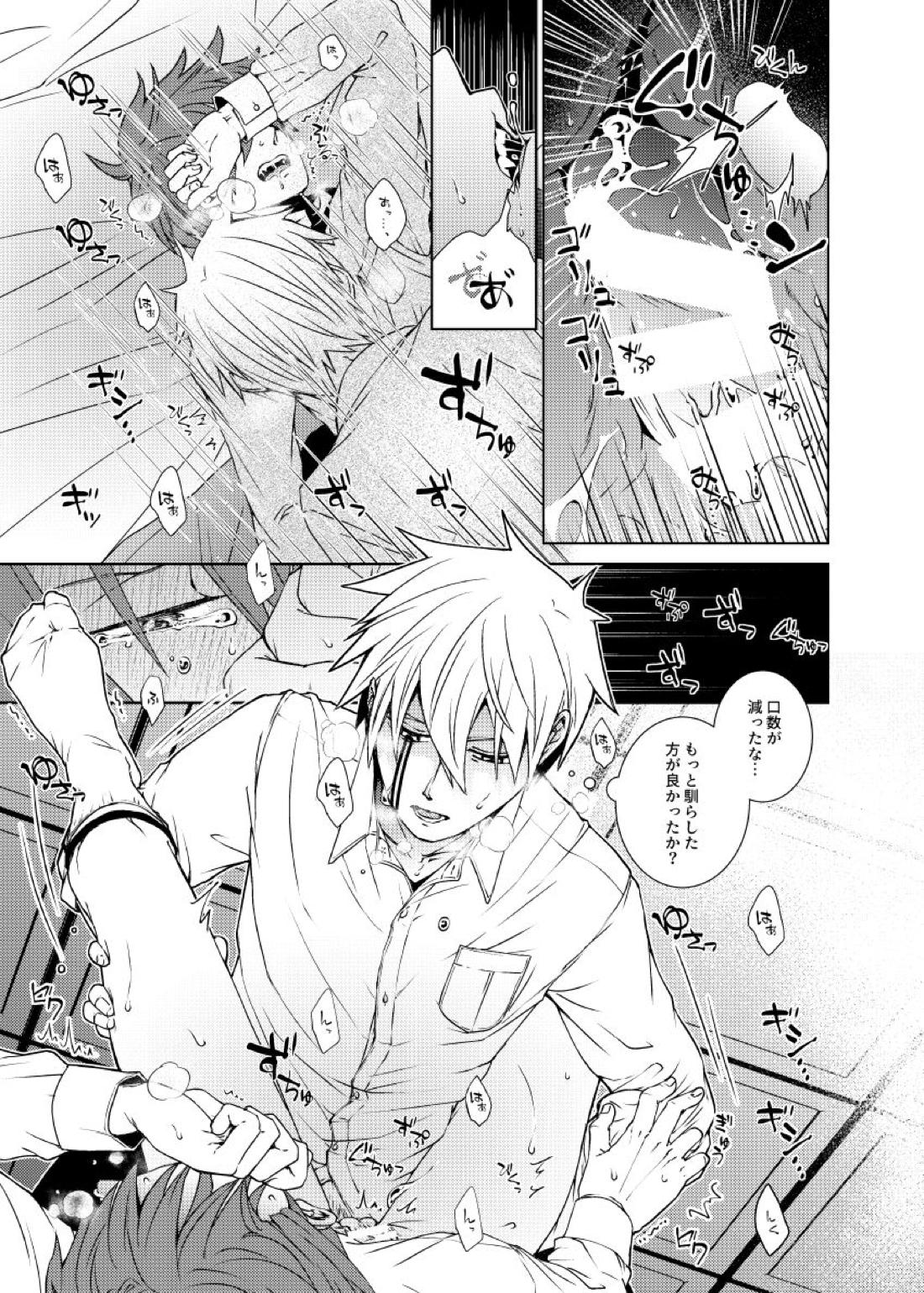 天才魔法使いと○○○な部屋【マッシュル/ランス×ドット】 page 33
