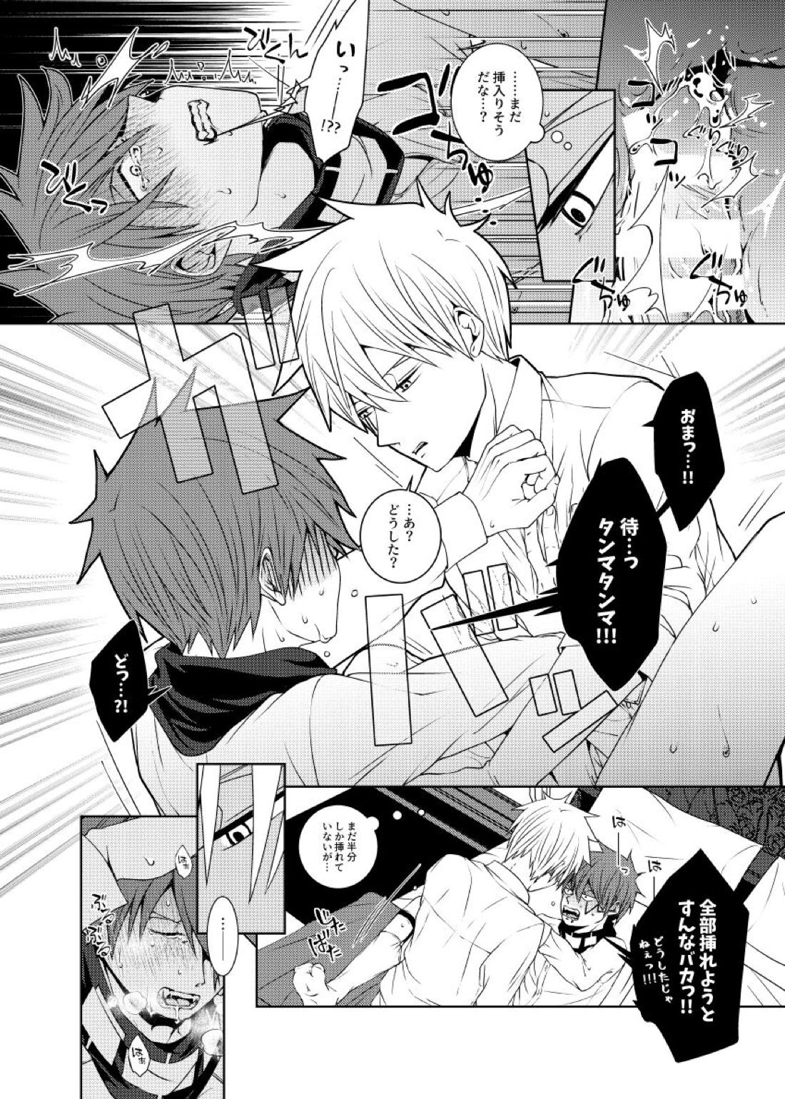 天才魔法使いと○○○な部屋【マッシュル/ランス×ドット】 page 34