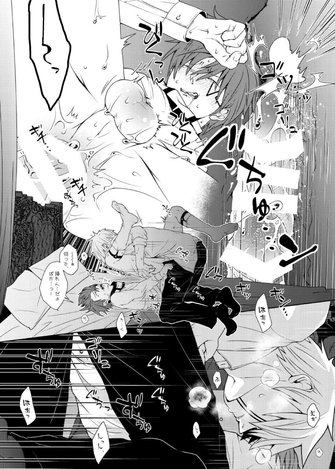 天才魔法使いと○○○な部屋【マッシュル/ランス×ドット】 page 36