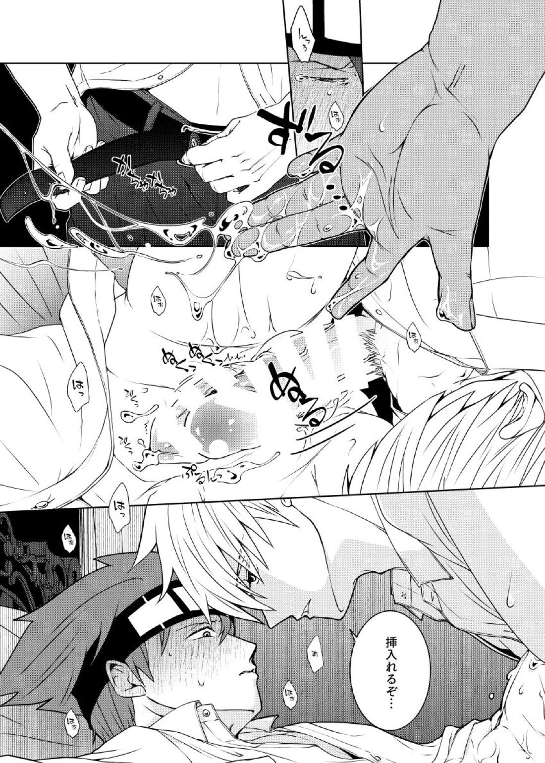 天才魔法使いと○○○な部屋【マッシュル/ランス×ドット】 page 46