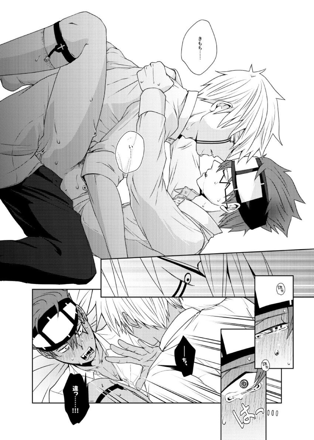 天才魔法使いと○○○な部屋【マッシュル/ランス×ドット】 page 47