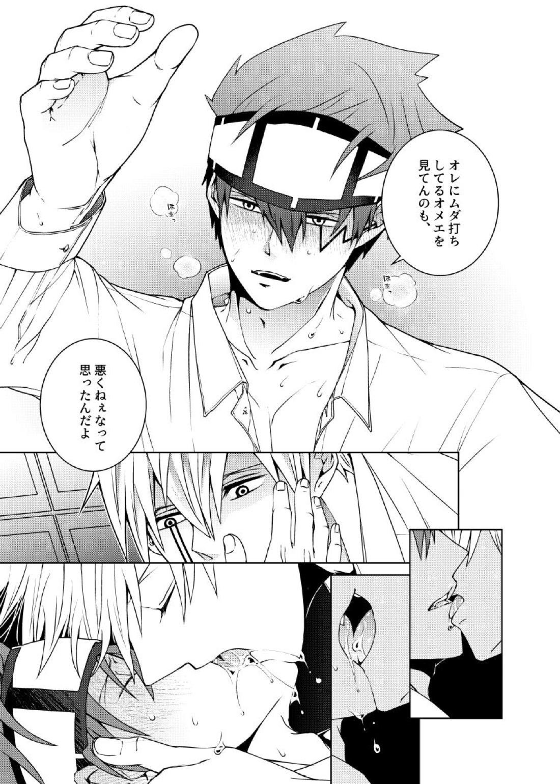 天才魔法使いと○○○な部屋【マッシュル/ランス×ドット】 page 52