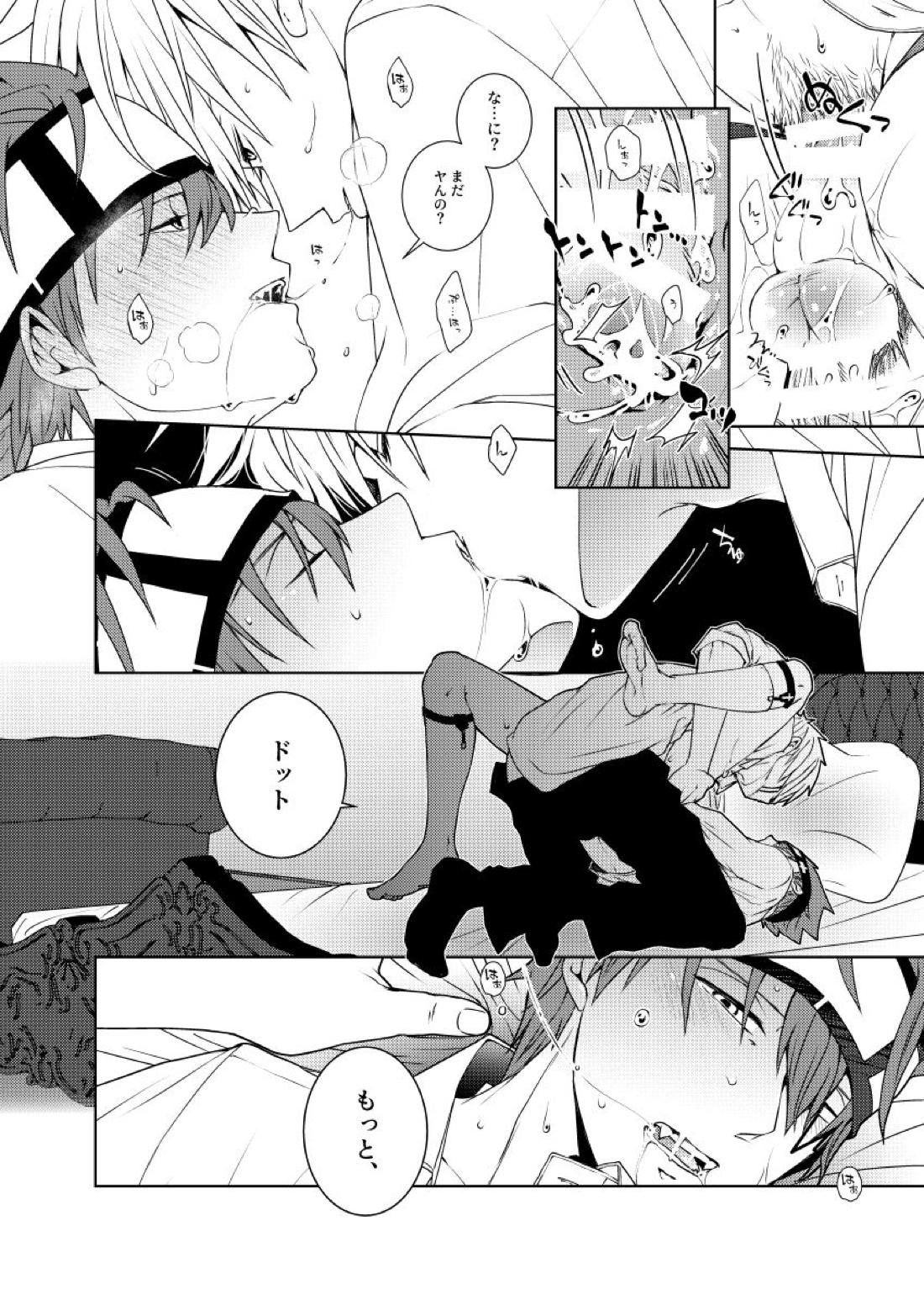 天才魔法使いと○○○な部屋【マッシュル/ランス×ドット】 page 53