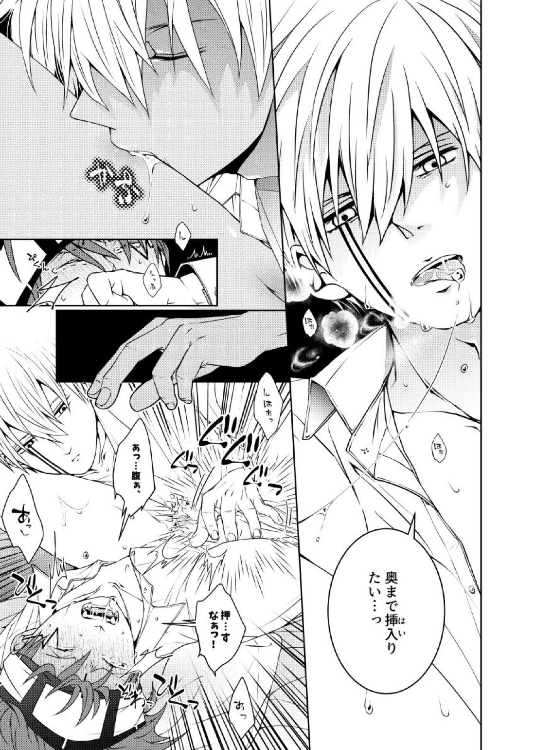 天才魔法使いと○○○な部屋【マッシュル/ランス×ドット】 page 54
