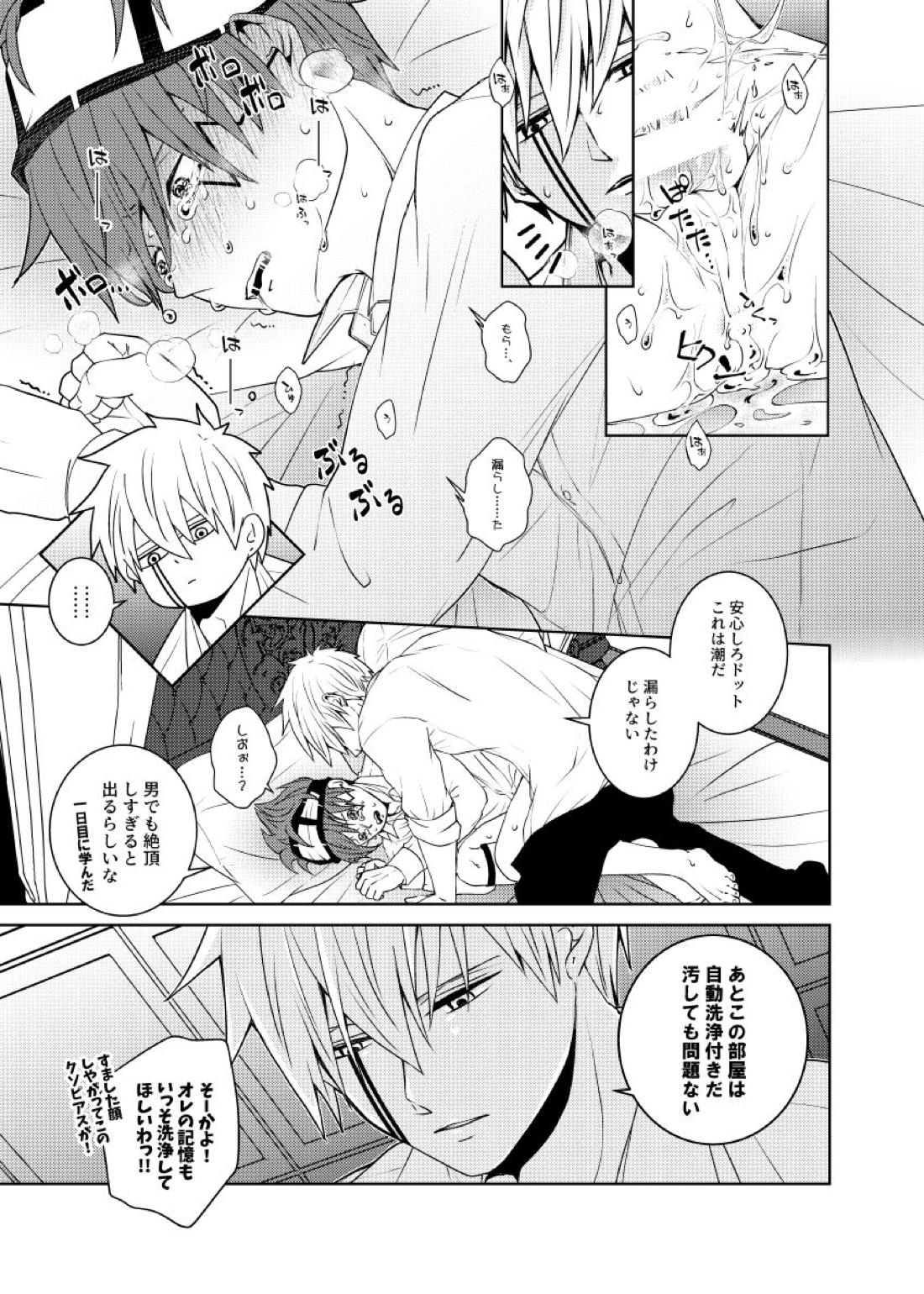 天才魔法使いと○○○な部屋【マッシュル/ランス×ドット】 page 58
