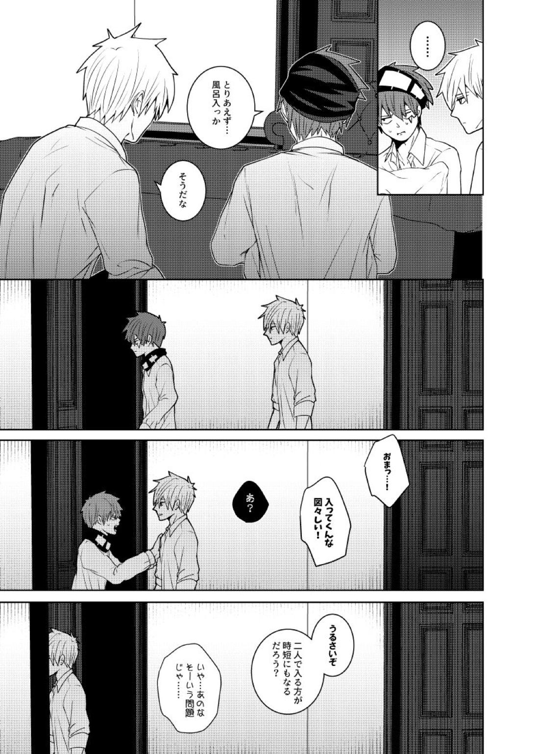 天才魔法使いと○○○な部屋【マッシュル/ランス×ドット】 page 62