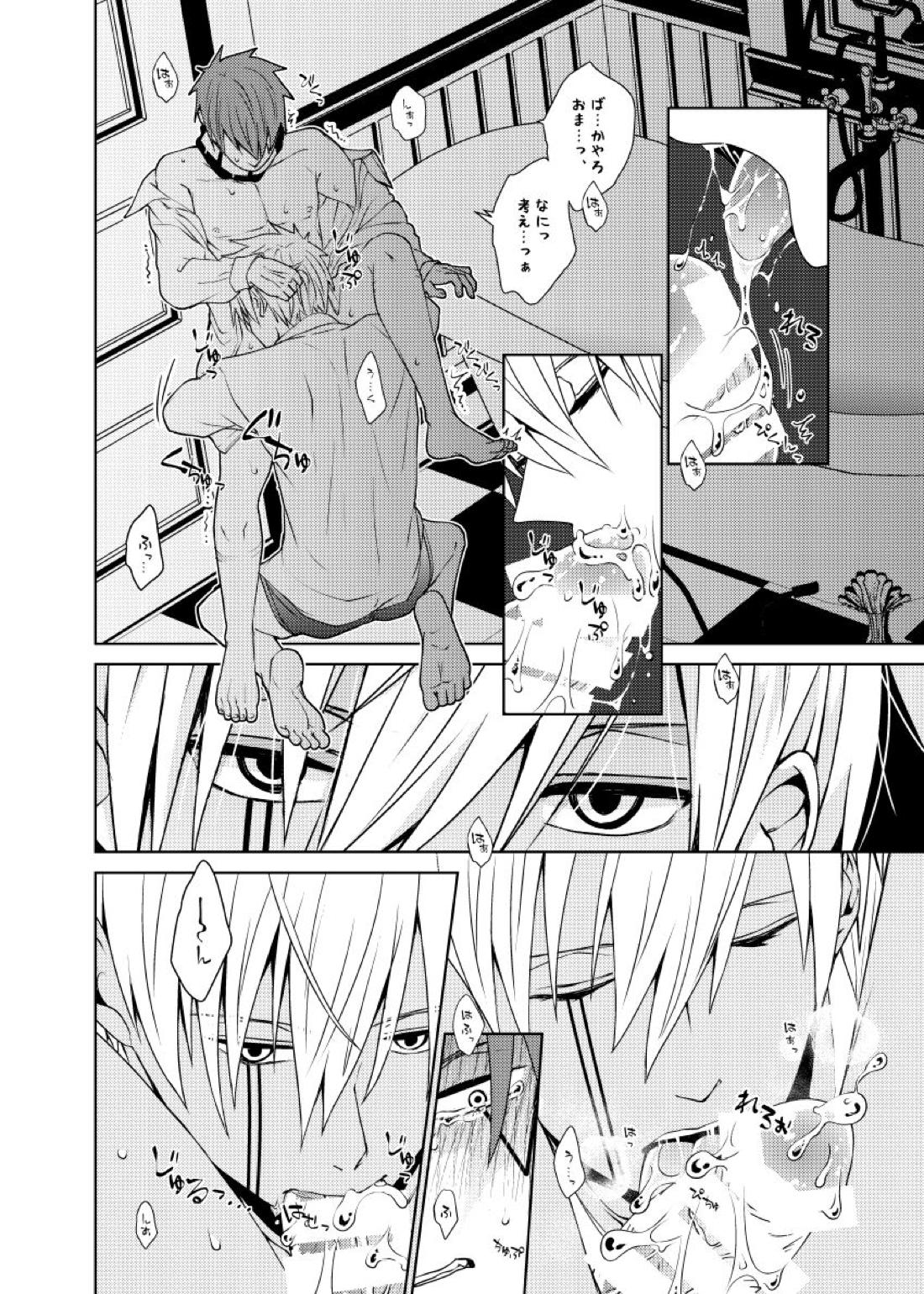 天才魔法使いと○○○な部屋【マッシュル/ランス×ドット】 page 63