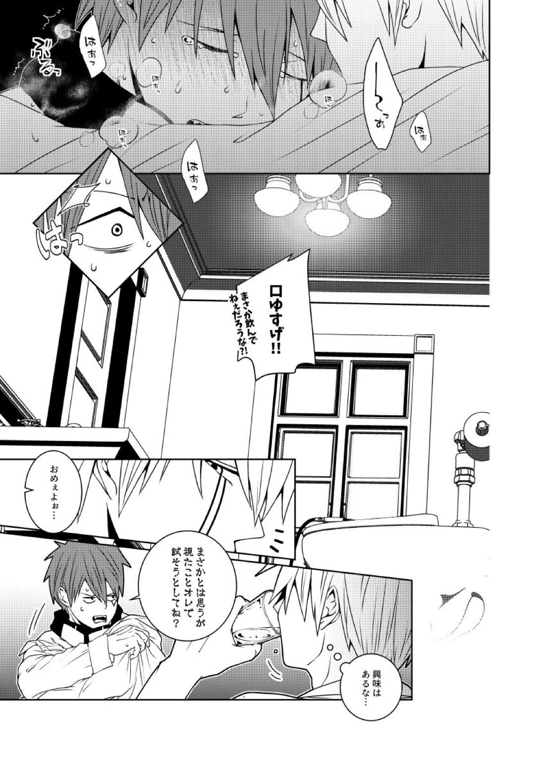 天才魔法使いと○○○な部屋【マッシュル/ランス×ドット】 page 66