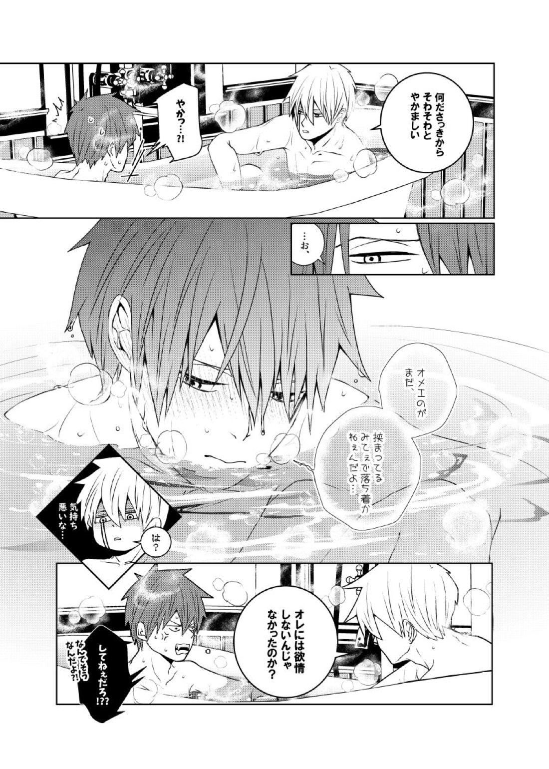 天才魔法使いと○○○な部屋【マッシュル/ランス×ドット】 page 68