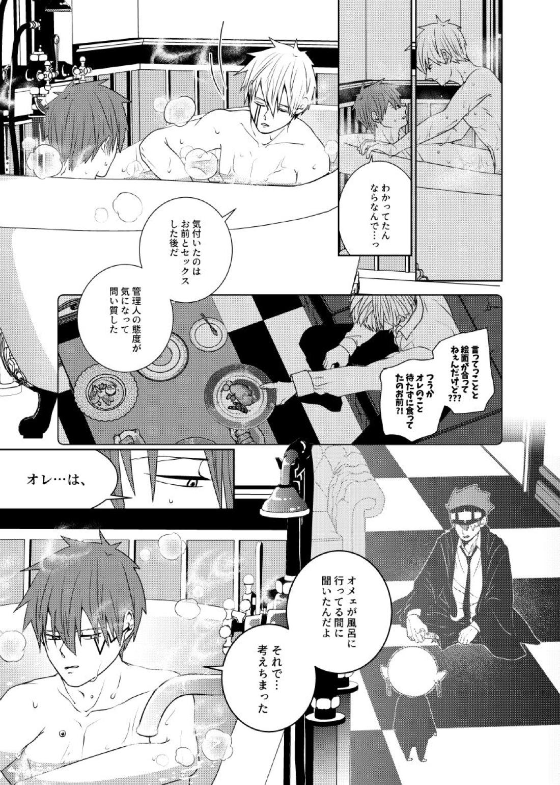天才魔法使いと○○○な部屋【マッシュル/ランス×ドット】 page 70
