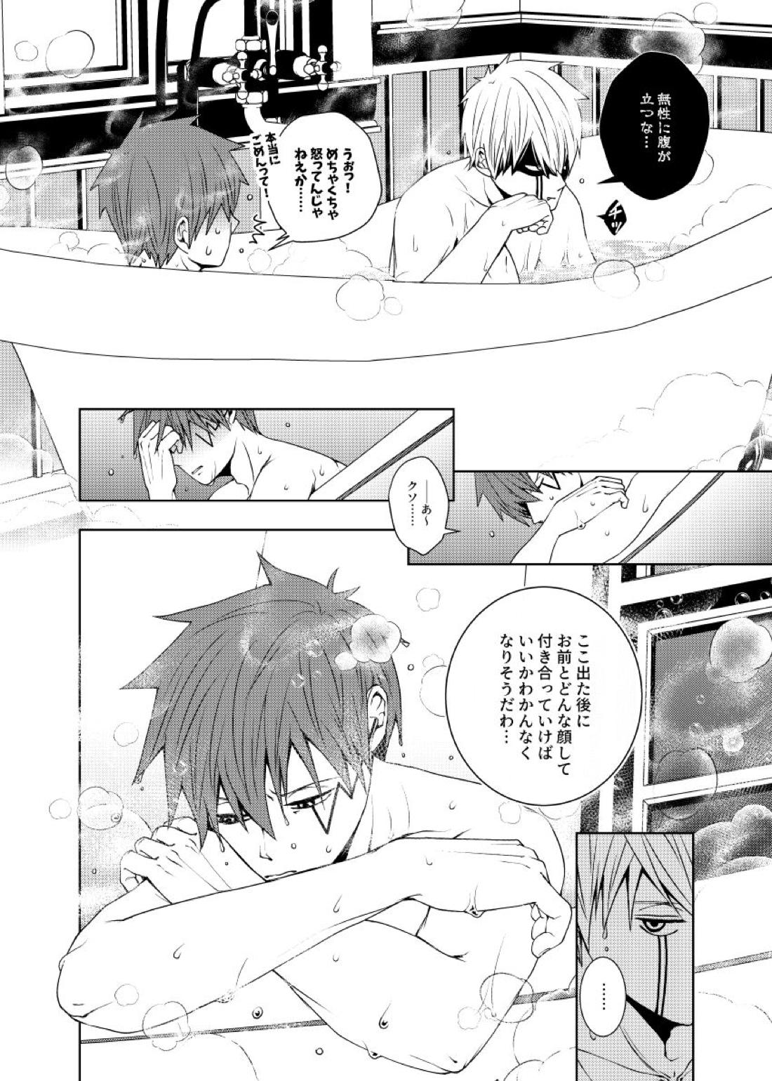 天才魔法使いと○○○な部屋【マッシュル/ランス×ドット】 page 73