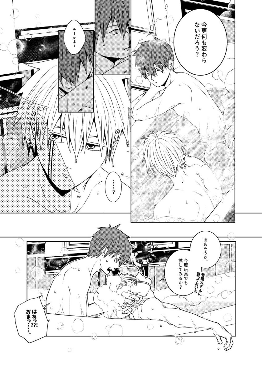 天才魔法使いと○○○な部屋【マッシュル/ランス×ドット】 page 74