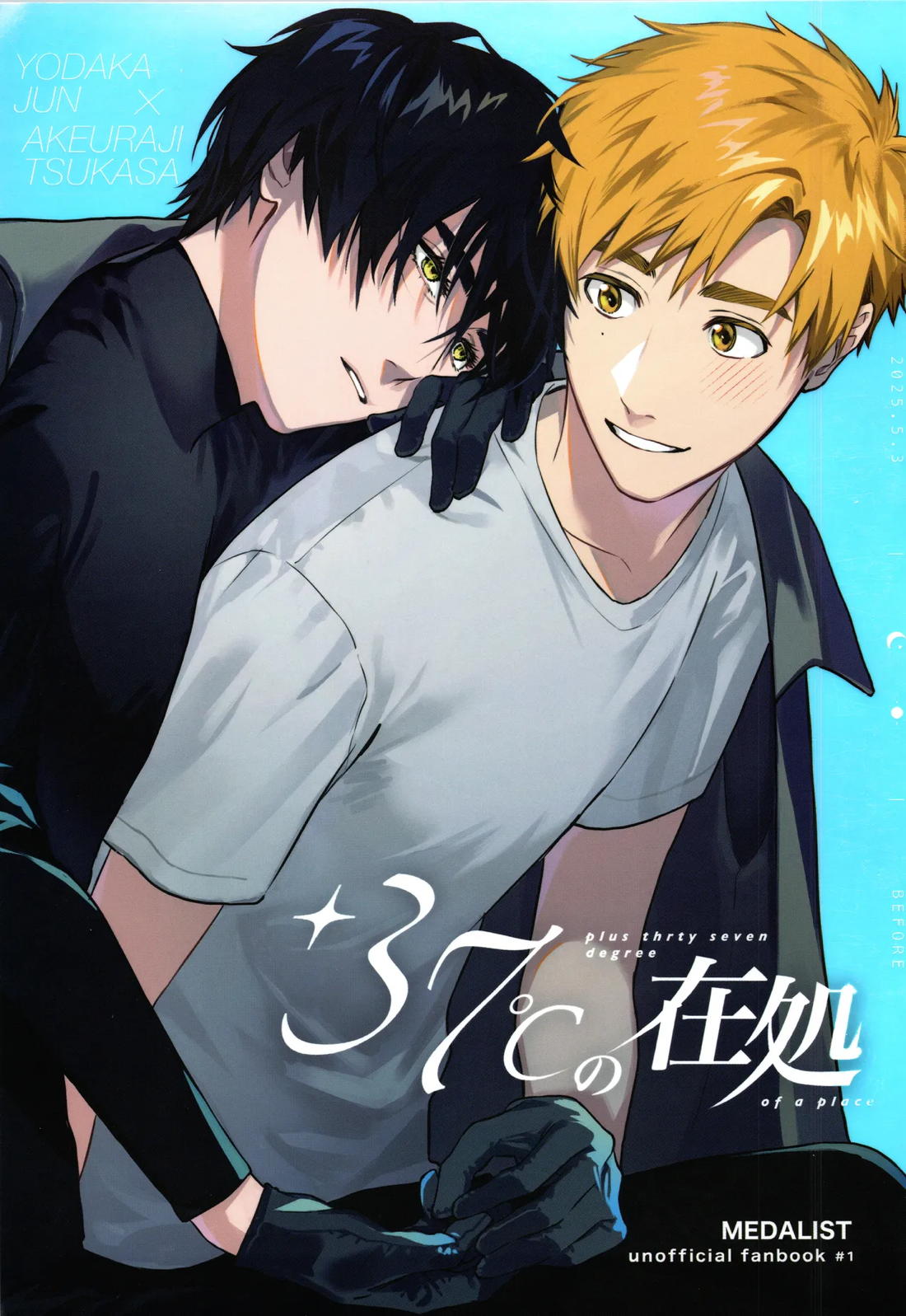 BL manga "+37℃の在処【メダリスト】" cover image