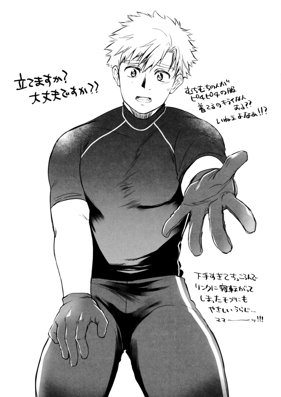 俺のモブ司を見ろよ！！！【メダリスト/モブ司】 page 11