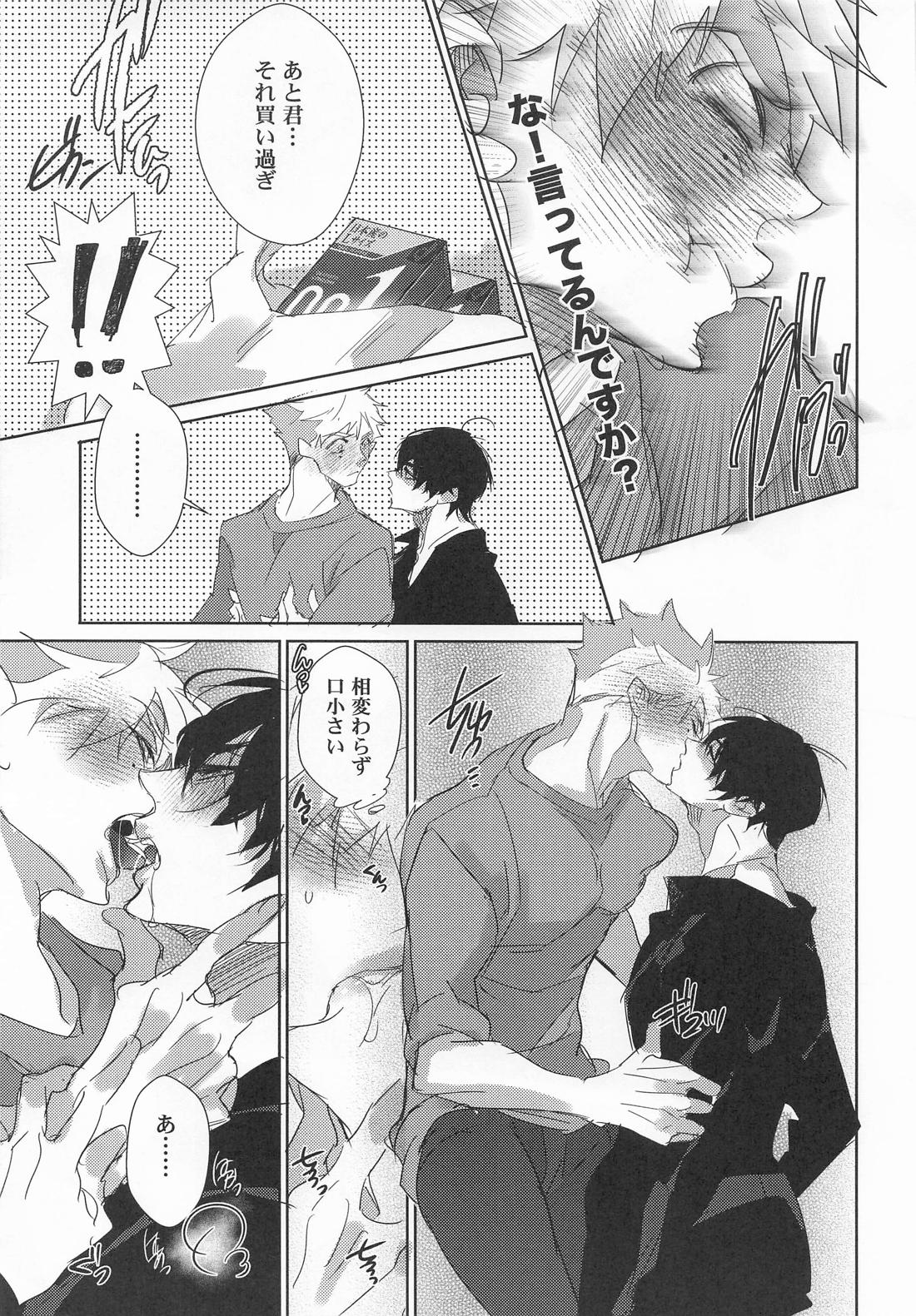 先生の恋愛事情【メダリスト/つかよだ】 page 12